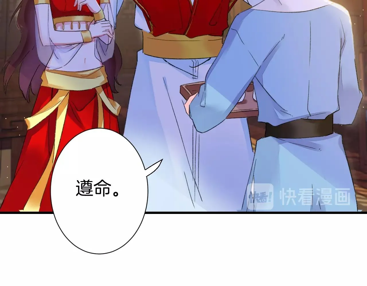 第22话 媚人的诱饵 第49页