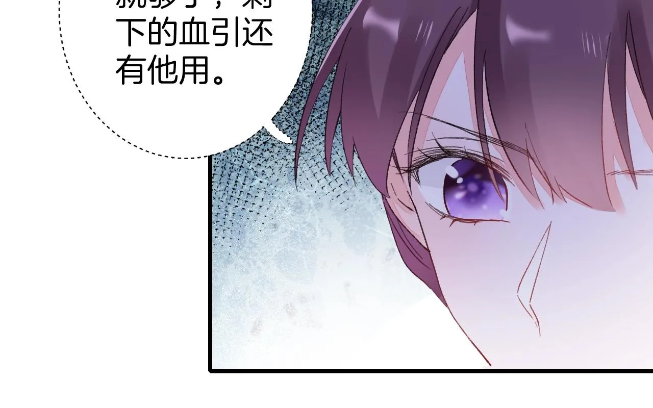 第22话 媚人的诱饵 第52页