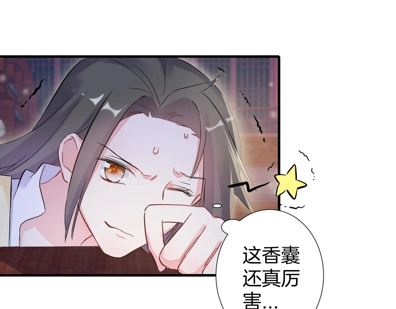 第22话 媚人的诱饵 第53页