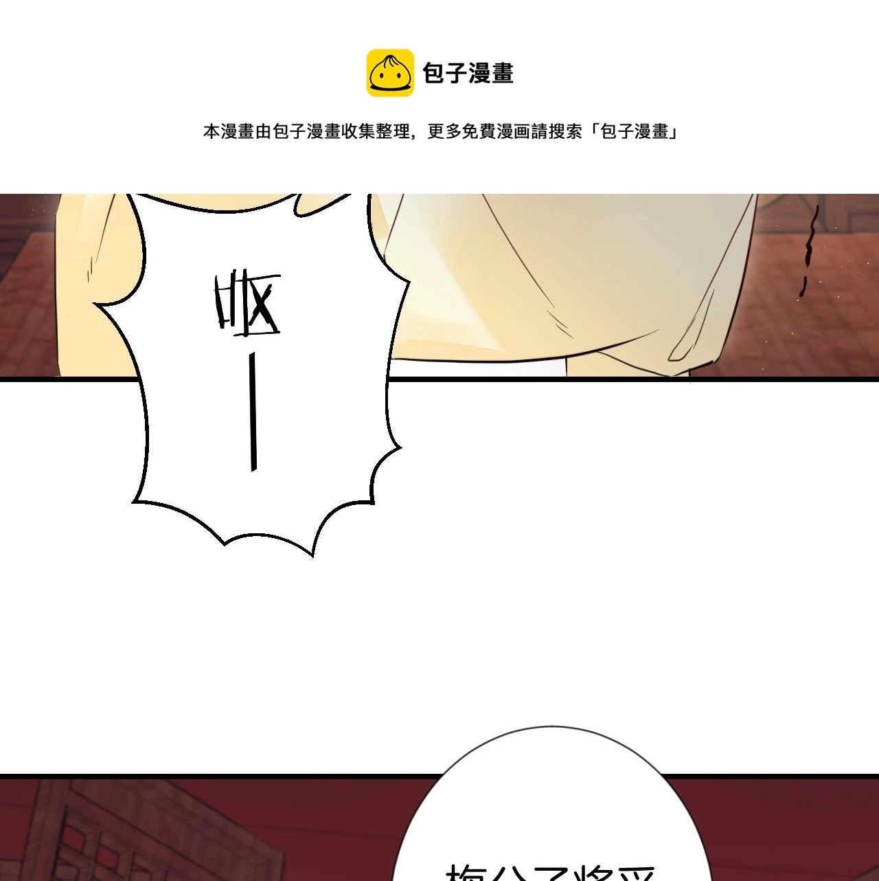 第22话 媚人的诱饵 第58页