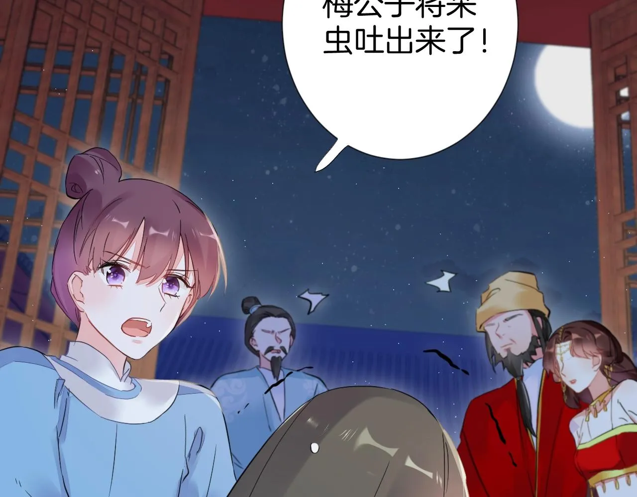 第22话 媚人的诱饵 第59页