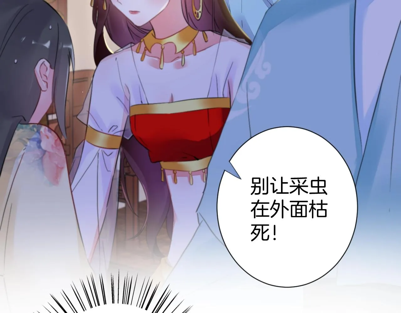 第22话 媚人的诱饵 第63页