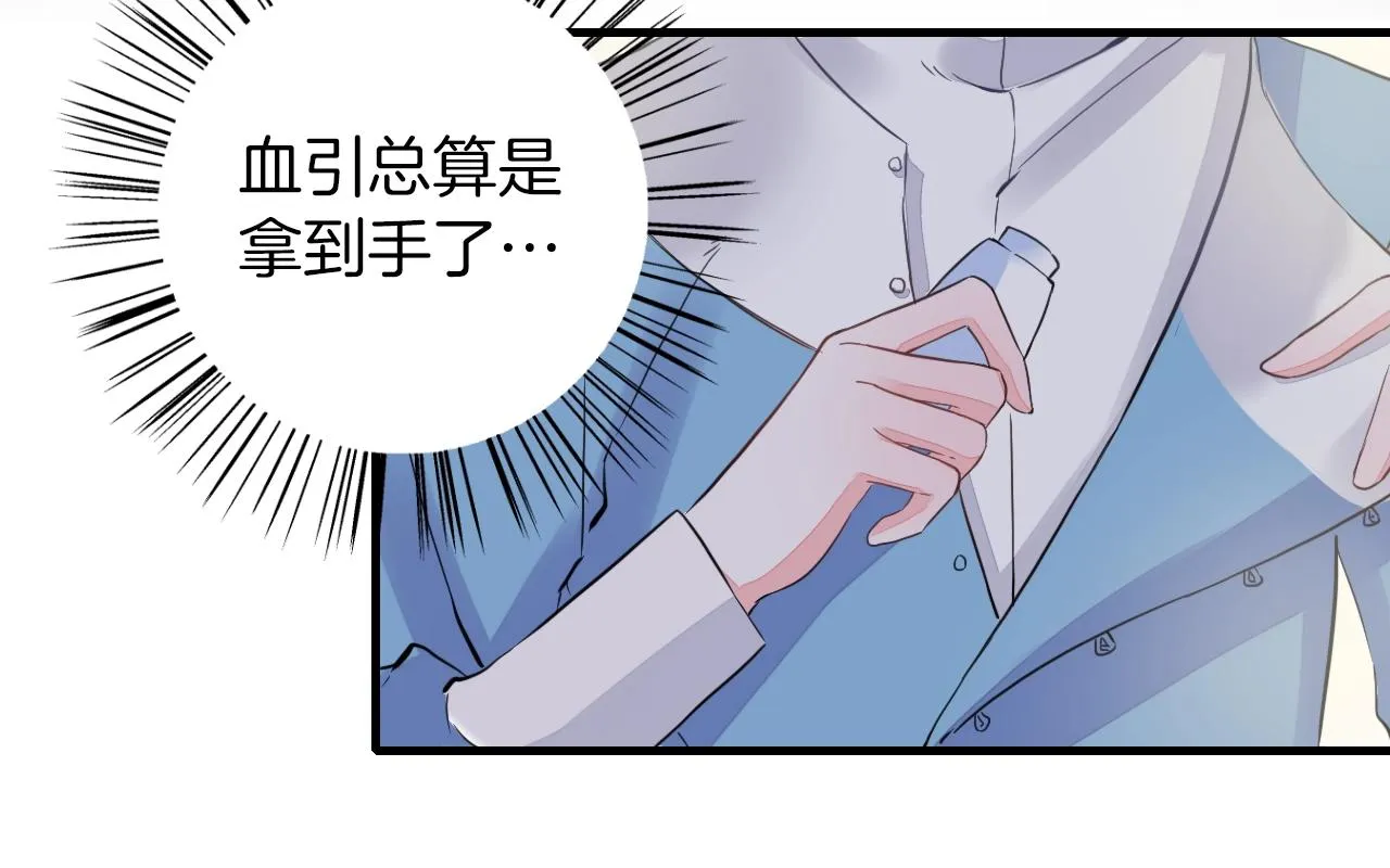 第22话 媚人的诱饵 第64页