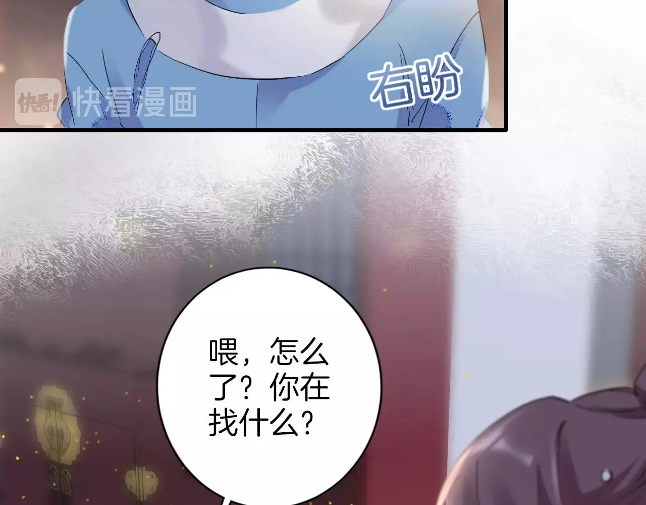 第22话 媚人的诱饵 第66页