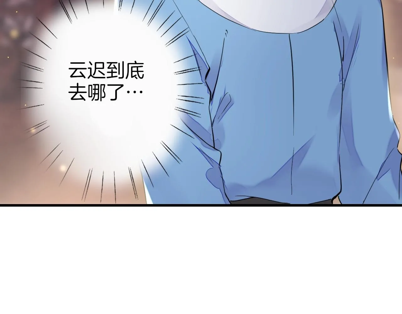 第22话 媚人的诱饵 第71页