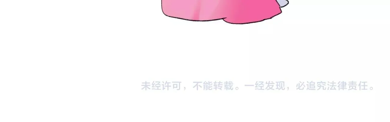 第22话 媚人的诱饵 第77页