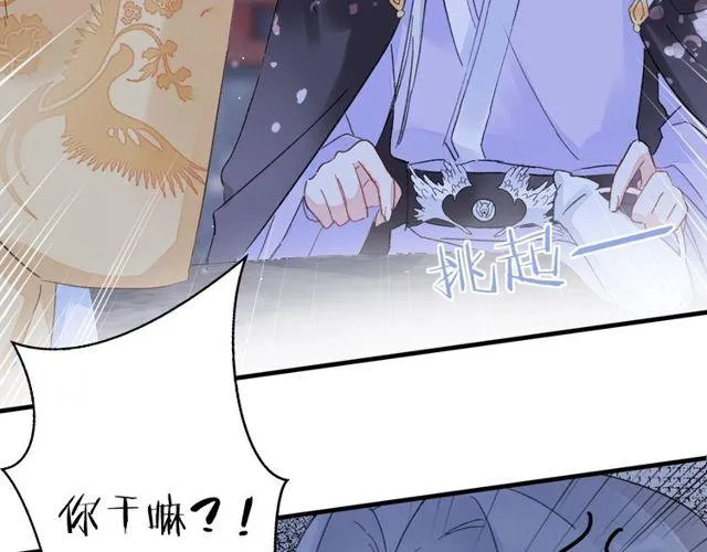 第20话 花颜竟在苏子斩房内？ 第25页
