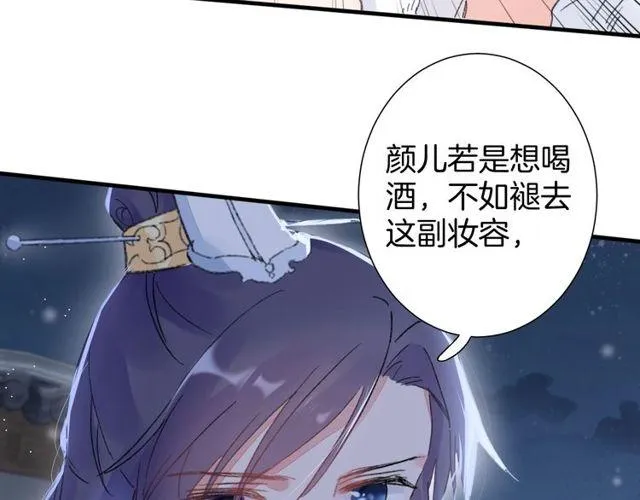 第20话 花颜竟在苏子斩房内？ 第27页