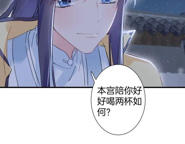 第20话 花颜竟在苏子斩房内？ 第28页