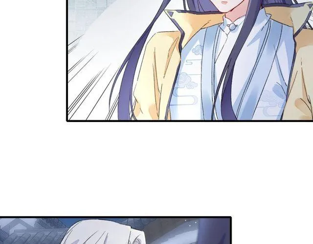 第20话 花颜竟在苏子斩房内？ 第42页