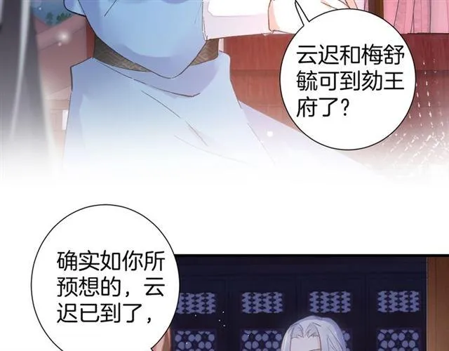 第21话 难以克制的冲动 第7页