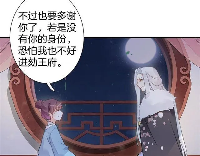 第21话 难以克制的冲动 第11页