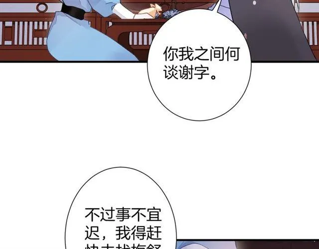 第21话 难以克制的冲动 第12页