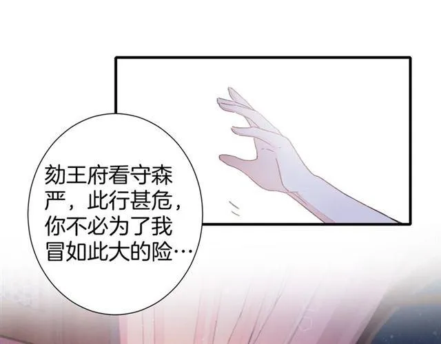 第21话 难以克制的冲动 第17页