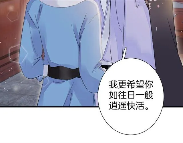 第21话 难以克制的冲动 第19页