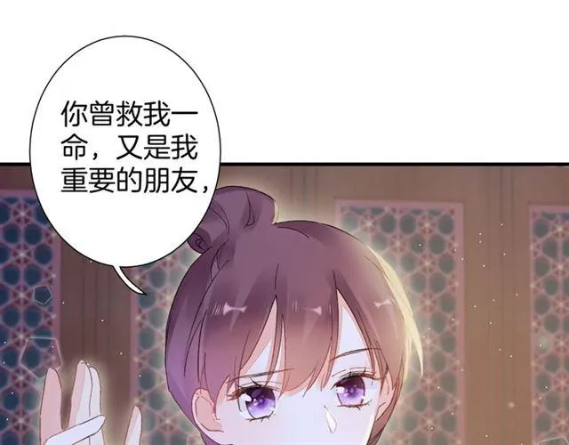 第21话 难以克制的冲动 第20页