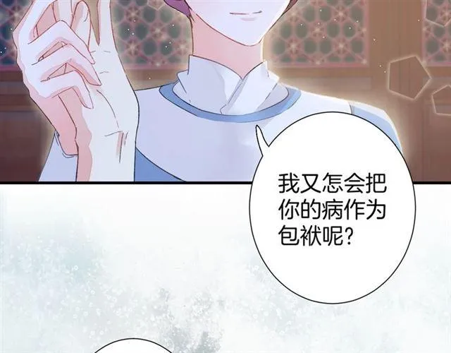 第21话 难以克制的冲动 第21页