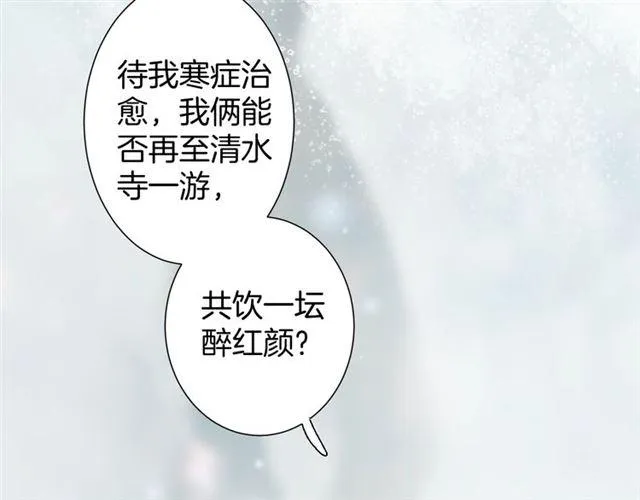 第21话 难以克制的冲动 第22页