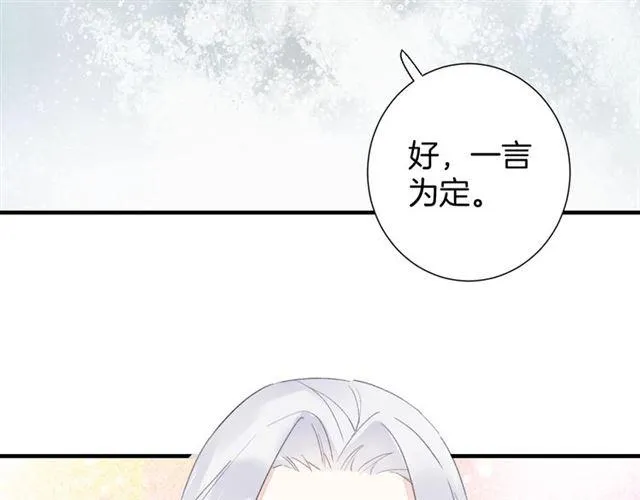 第21话 难以克制的冲动 第25页