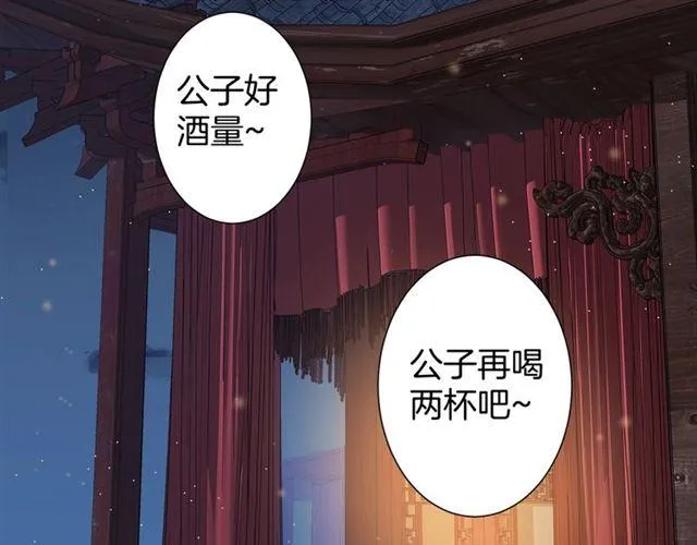第21话 难以克制的冲动 第30页