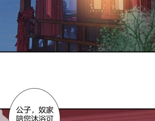 第21话 难以克制的冲动 第31页