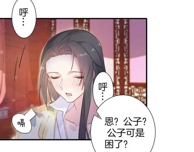 第21话 难以克制的冲动 第34页