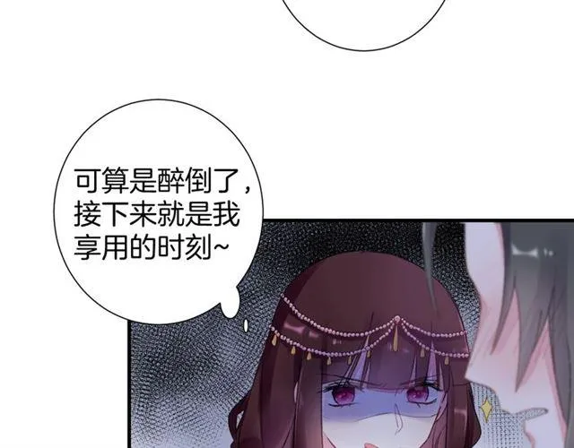 第21话 难以克制的冲动 第35页