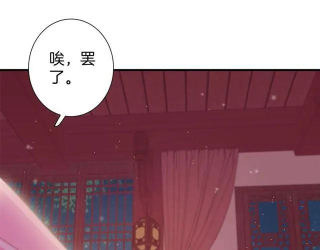 第21话 难以克制的冲动 第40页