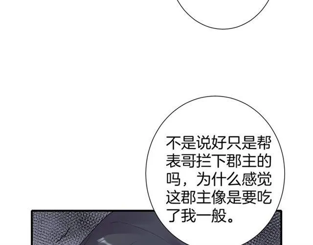 第21话 难以克制的冲动 第42页