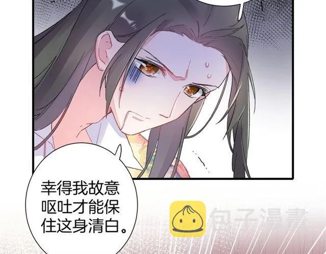 第21话 难以克制的冲动 第43页