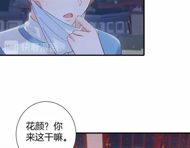 第21话 难以克制的冲动 第47页