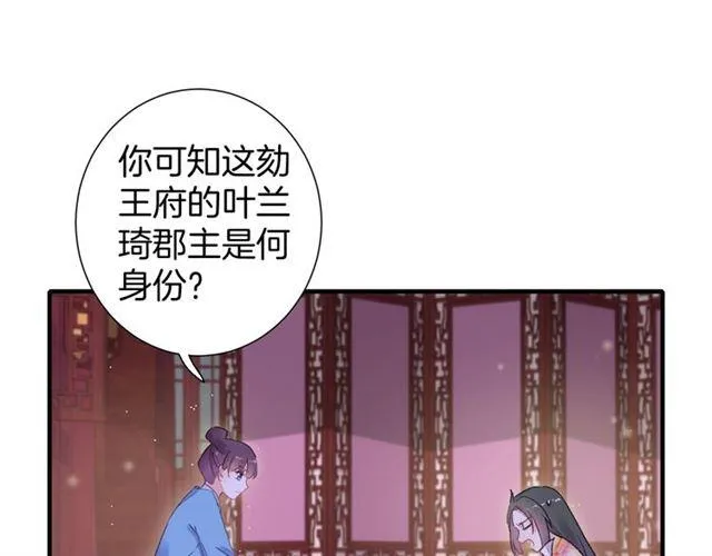第21话 难以克制的冲动 第49页