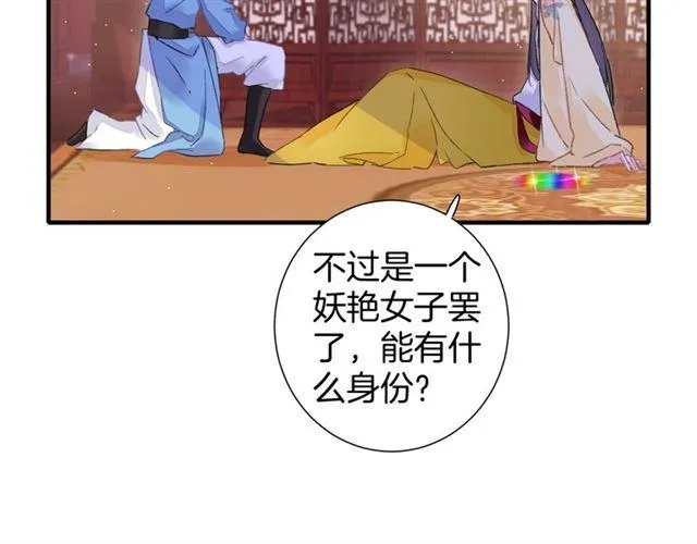 第21话 难以克制的冲动 第50页