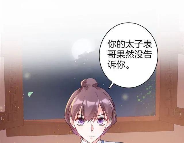 第21话 难以克制的冲动 第51页