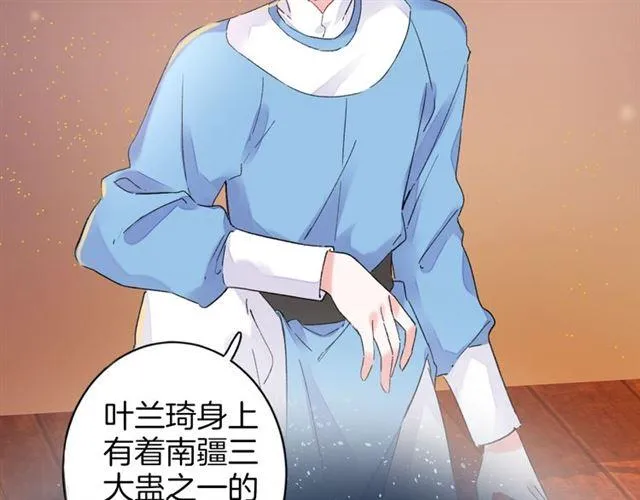 第21话 难以克制的冲动 第52页