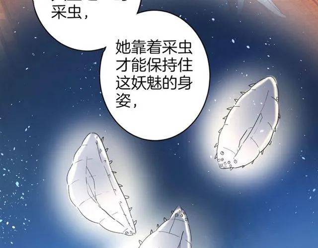 第21话 难以克制的冲动 第53页