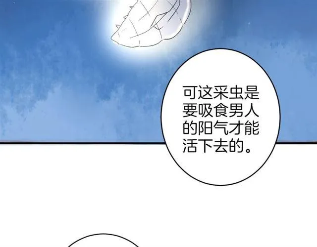 第21话 难以克制的冲动 第54页