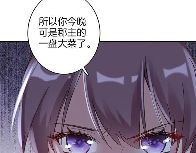 第21话 难以克制的冲动 第55页