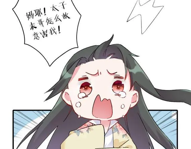 第21话 难以克制的冲动 第57页
