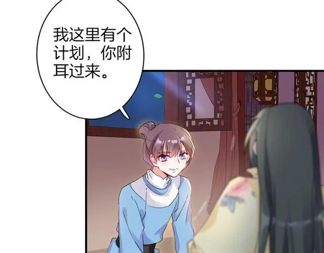 第21话 难以克制的冲动 第59页