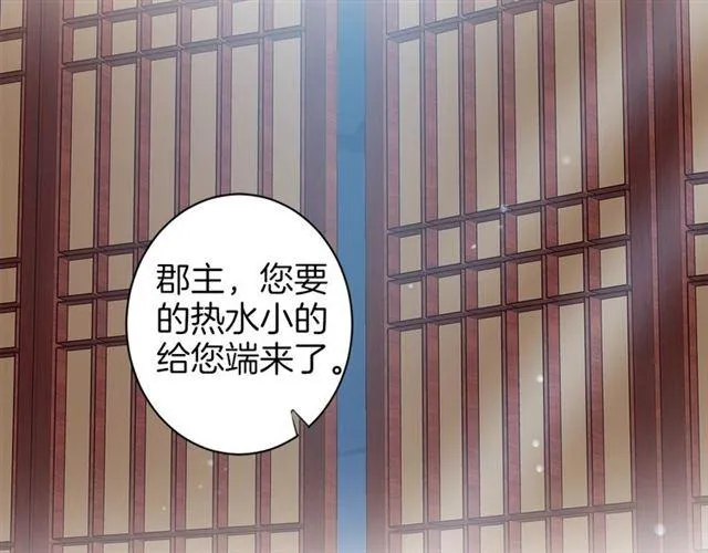 第21话 难以克制的冲动 第61页