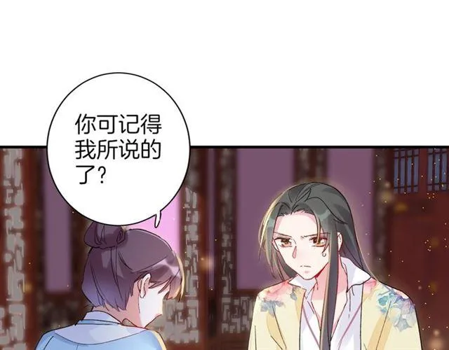 第21话 难以克制的冲动 第63页
