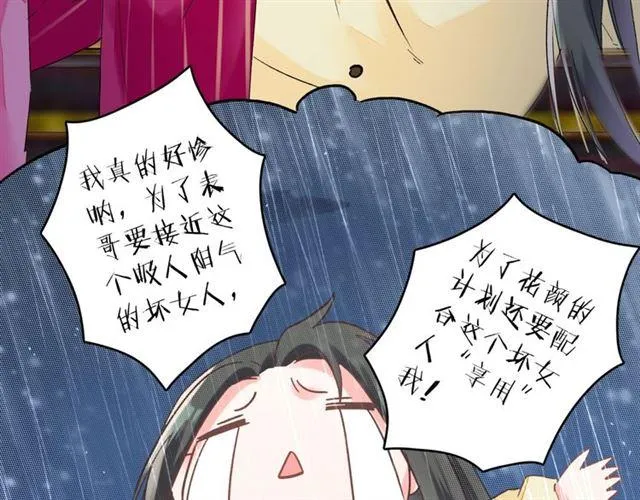 第21话 难以克制的冲动 第71页