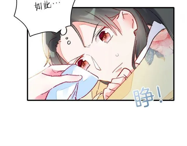 第21话 难以克制的冲动 第73页