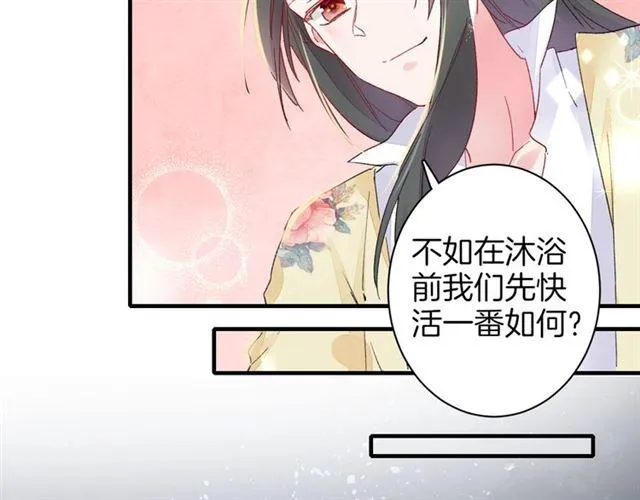 第21话 难以克制的冲动 第78页
