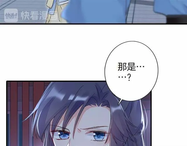第21话 难以克制的冲动 第83页