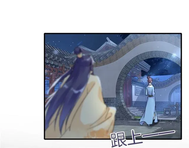 第21话 难以克制的冲动 第85页
