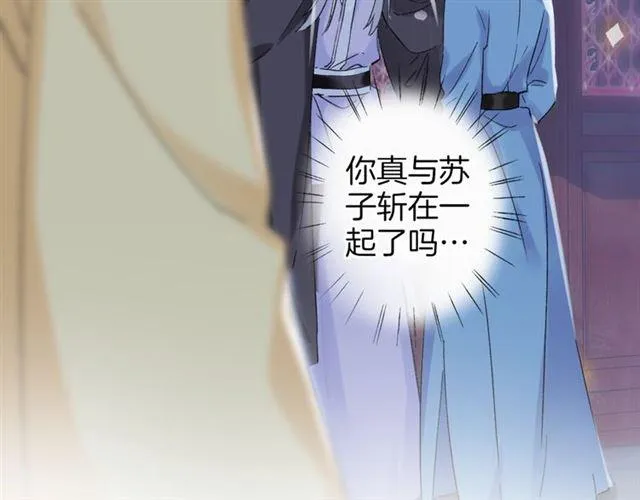 第21话 难以克制的冲动 第88页
