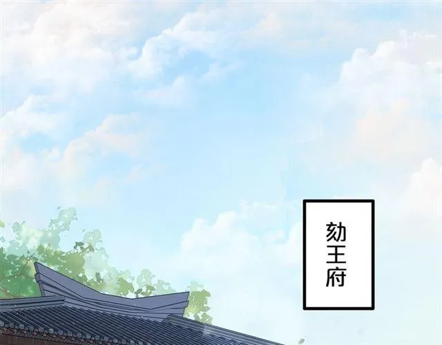 第23话 送上门的可口点心 第5页