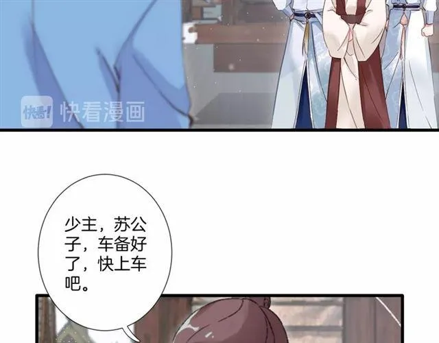 第23话 送上门的可口点心 第10页